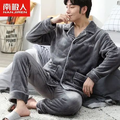 南极人睡衣男士秋季珊瑚绒家居服加厚加绒冬天男款法兰绒套装睡袍图片
