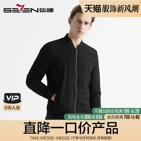 柒牌奥莱男装清仓夹克秋冬男士休闲棒球领外套时尚商务青年茄克衫图片