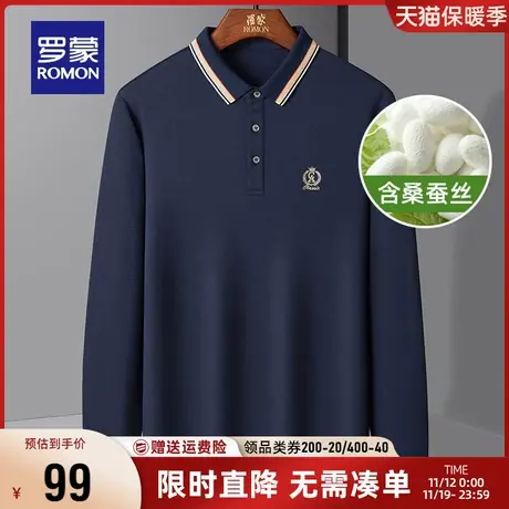【直降】【含桑蚕丝】 罗蒙男士T恤2023秋季长袖休闲POLO衫上衣男商品大图