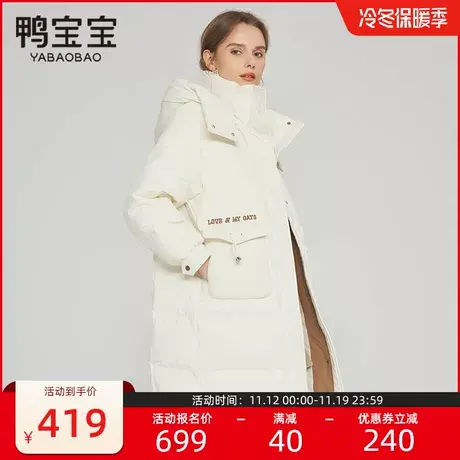 鸭宝宝羽绒服女冬中长款过膝2023年新款时尚可拆帽加厚冬装外套潮商品大图