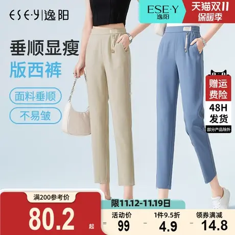 逸阳女裤2023夏款韩版显瘦九分哈伦透气薄款松紧高腰烟管垮裤1466商品大图