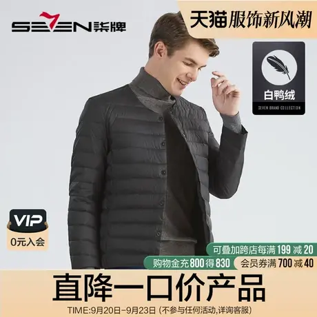 【90白鸭绒】柒牌清仓羽绒服男士2022轻薄保暖纯色无领冬装外套Y商品大图