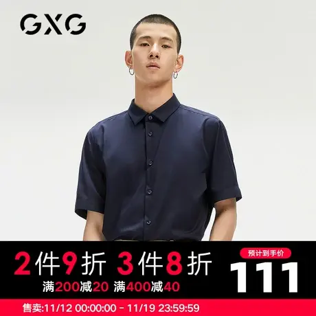 GXG男装 夏季时尚休闲穿搭潮藏青简约刺绣短袖衬衫GC123512D商品大图