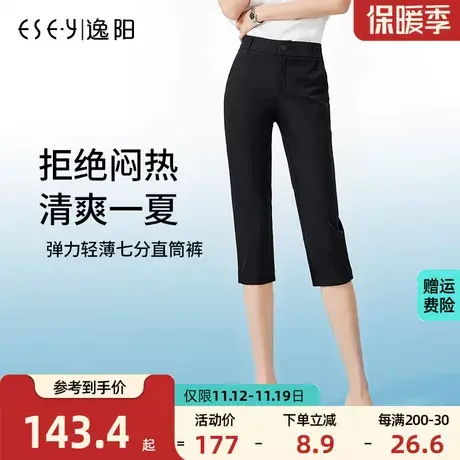逸阳2023年夏季休闲七分裤女夏薄款高腰宽松显瘦凉爽马裤八分直筒图片