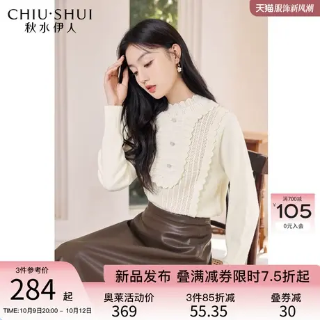 秋水伊人法式风优雅木耳边领口针织衫冬季2023新款女装高级感上衣图片