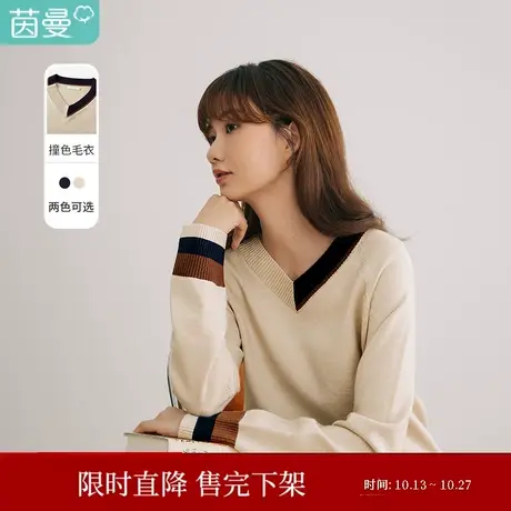 茵曼2021秋装新款女撞色设计V领简约好搭宽松显瘦套头毛衣图片