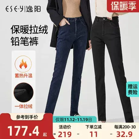 逸阳加绒牛仔裤女2023冬季保暖加厚高腰大码显瘦小脚黑色女士裤子商品大图