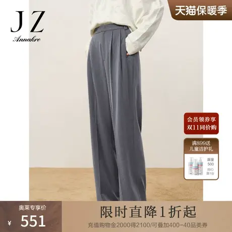 玖姿安娜蔻通勤风百搭OL显瘦阔腿裤休闲长裤女2023冬季新款商品大图
