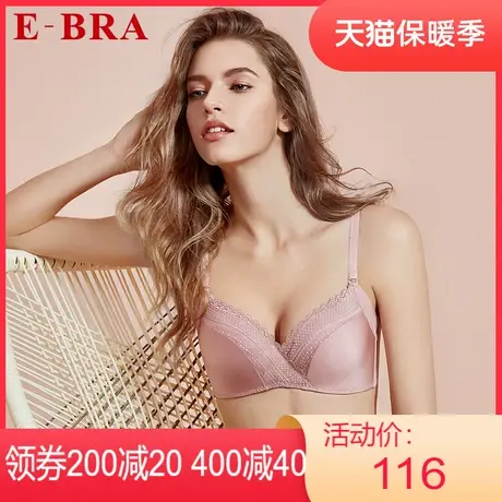 【舒挺杯】安莉芳outlets内衣E-BR光面蕾丝无钢圈聚拢收副乳文胸图片