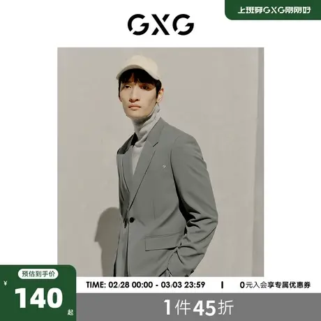 GXG奥莱 秋新品男双色简约休闲商务西装外套#10C101005H图片