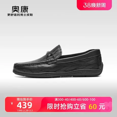 【门店发货】奥康男鞋春季新款低帮乐福鞋商务软底舒适豆豆鞋商品大图