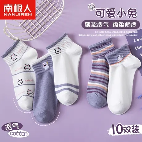 南极人袜子女短袜夏季薄款透气棉袜春秋天日系可爱低帮船袜ins潮商品大图