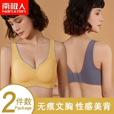 南极人内衣女夏季薄款无痕美背小胸聚拢乳胶运动无钢圈收副乳背心商品大图