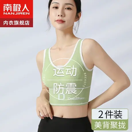 运动内衣女高强度防震防下垂跑步聚拢健身一体美背瑜伽背心文胸罩图片