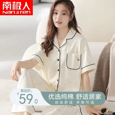 南极人女士春夏季睡衣女款纯棉高级感夏天薄款短袖长裤居家服套装图片