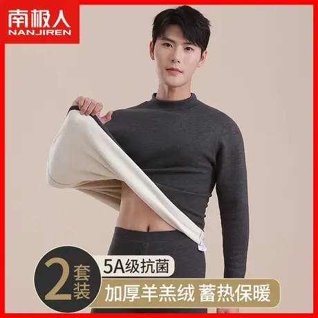 南极人羊羔绒保暖内衣男士加厚加绒秋衣秋裤冬季防寒中领打底衫JM图片