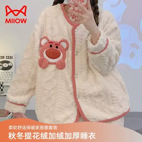 猫人提花绒睡衣女士冬季2023新款加绒加厚柔软舒适保暖家居服套装图片