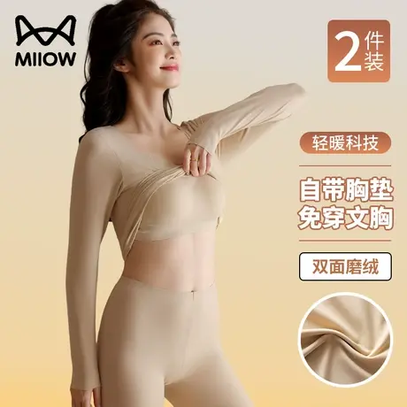 猫人加绒保暖内衣女秋冬季无痕恒温发热带胸垫一体内搭打底上秋衣图片