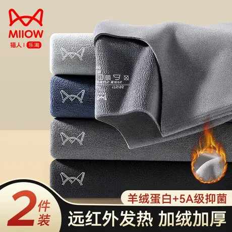 猫人无痕保暖内衣男士加厚加绒德发热打底棉毛衫秋衣秋裤套装冬季图片