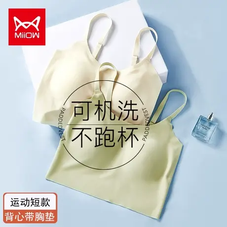 猫人背心女士吊带衫夏季短款带胸垫免穿文胸可拆卸无钢圈运动内衣图片