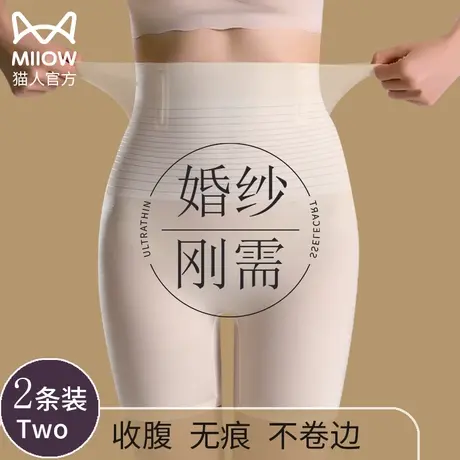 猫人收腹内裤女平角无痕浅色肉色肤色打底裤防走光安全裤拍婚纱照图片