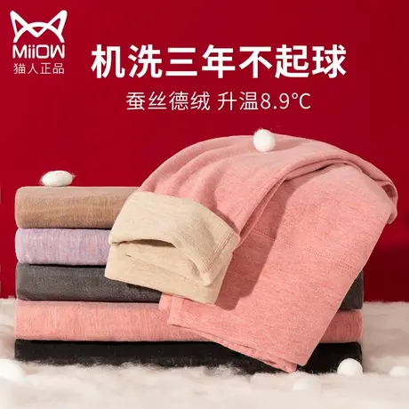 猫人蚕丝棉裤女37度发热保暖裤秋裤内穿加绒加厚德绒打底裤衬裤冬图片