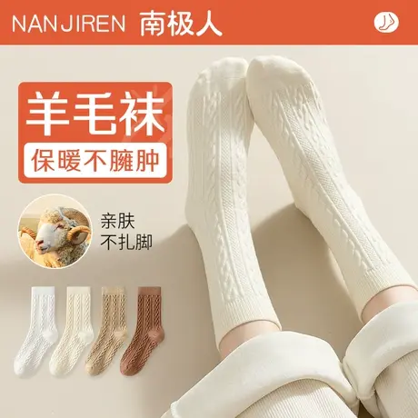 羊毛袜子女秋冬款中筒袜加厚保暖长筒袜加绒冬季月子袜白色长袜女商品大图