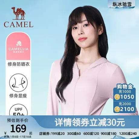 【茶花】骆驼防晒衣女修身2024春夏UPF50+防紫外线透气冰感防晒服商品大图