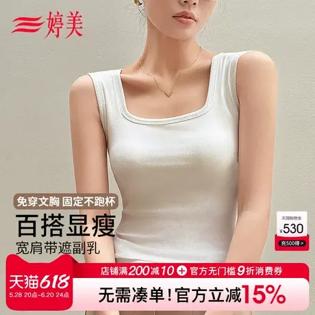 婷美薄款免穿文胸背心女可外穿显瘦百搭带胸垫运动打底内衣商品大图