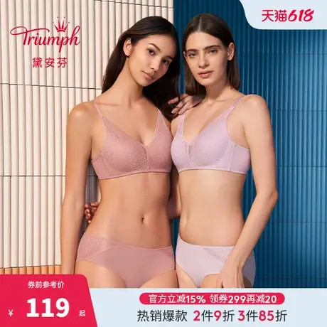 Triumph/黛安芬清透小纱杯无钢圈内衣女薄款U型美背文胸E004049商品大图