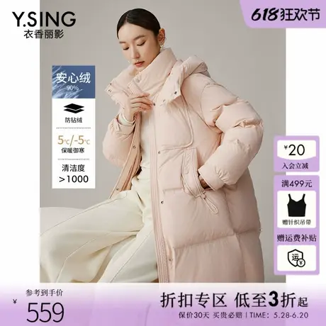 衣香丽影粉色连帽羽绒服女中长款2024冬季新款流行立领宽松厚外套图片