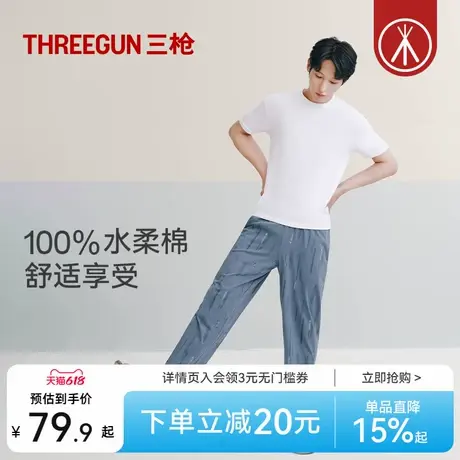 三枪2025夏季新品纯棉男士睡裤印花长裤薄款柔软休闲全棉男家居裤商品大图