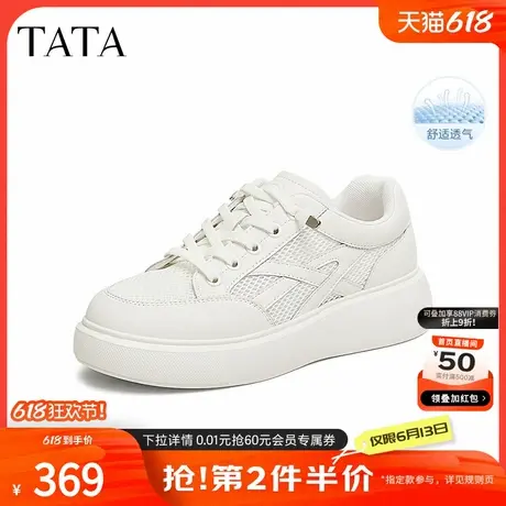 TATA他她休闲厚底板鞋女鞋透气网面百搭小白鞋2025夏新款GQM01BM5商品大图