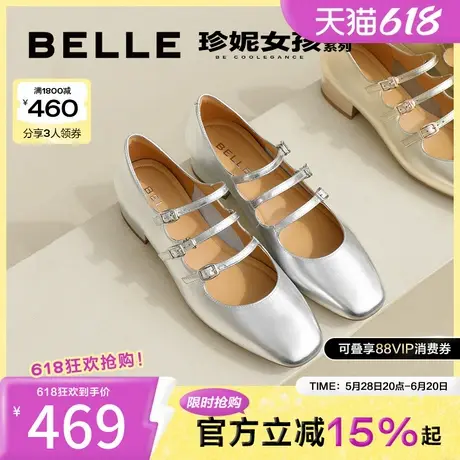 百丽珍妮女孩玛丽珍鞋女鞋春季新款真皮鞋子浅口单鞋BR404AQ4图片