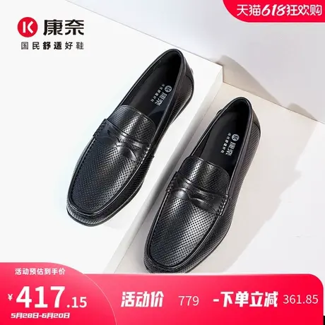 康奈男鞋2025年夏季新款潮流商务冲孔圆头乐福鞋休闲真皮镂空皮鞋图片