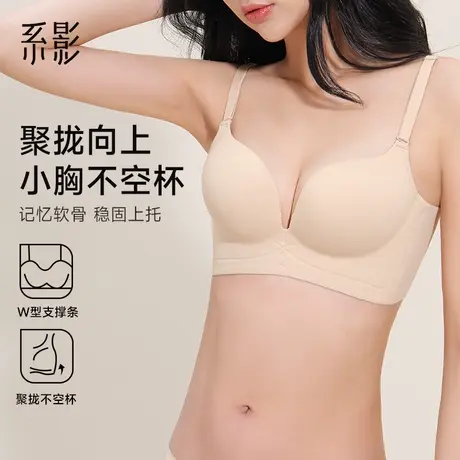 胸罩女夏季薄款无痕内衣小胸聚拢平胸显大无钢圈调整型收副乳文胸图片