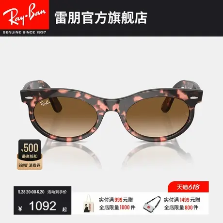 RayBan雷朋太阳镜椭圆渐变时尚眼镜潮酷男女款墨镜0RB2242F可定制图片