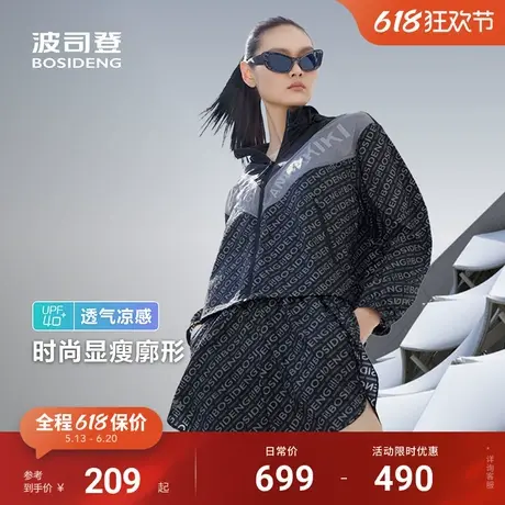 波司登春季户外遮阳轻薄防紫外线UPF40透气廓形都市舒适防晒衣女商品大图