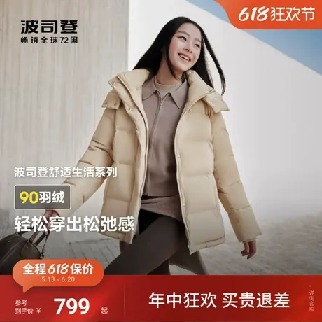 波司登冬季新款柔软亲肤弹力舒适抗皱保暖羽绒服女商场同款图片