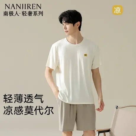 南极人莫代尔睡衣男士2025夏季薄款短袖短裤简约家居服套装可外穿商品大图