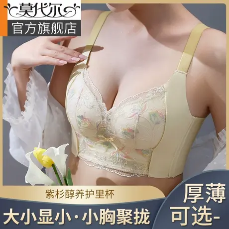蕾丝内衣女小胸聚拢薄款大胸显小收副乳防下垂无钢圈文胸罩调整型图片