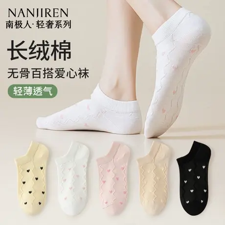 南极人袜子女网眼透气夏季薄款吸汗甜美可爱心形短款纯棉短袜商品大图