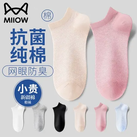 猫人袜子女船袜100%纯棉春夏季薄款防臭吸汗透气春秋浅口网眼短袜商品大图