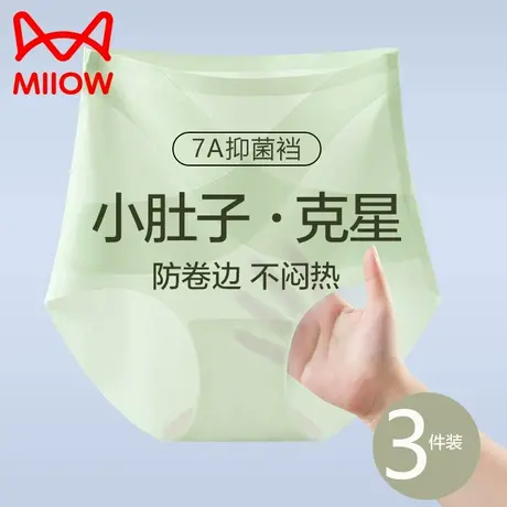 猫人冰丝无痕内裤女夏季薄款纯棉抑菌裆高腰收腹裤2024新款三角裤商品大图