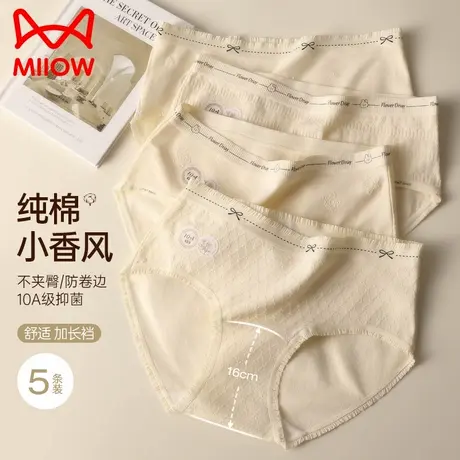 猫人纯棉中腰内裤女全棉抗菌裆2025新款小香风三角裤亲肤透气内裤商品大图