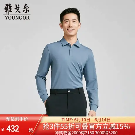 【商场同款】雅戈尔男士长袖T恤春夏季新款官方商务休闲长袖男图片