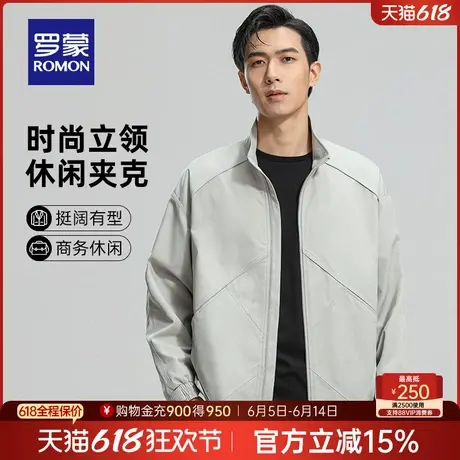 罗蒙男士时尚简约立领夹克衫2025春季新款宽松百搭舒适透气外套男图片