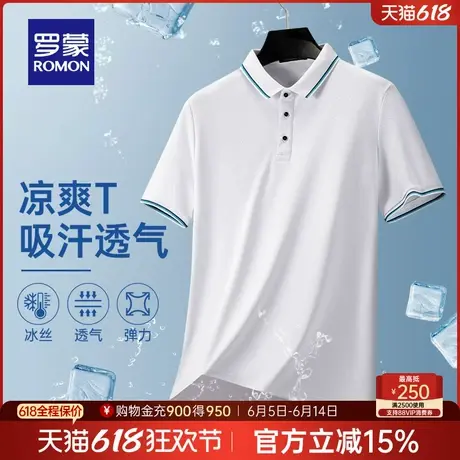 罗蒙男士休闲百搭短袖POLO衫2025夏季薄款商务纯色翻领宽松T恤衫图片