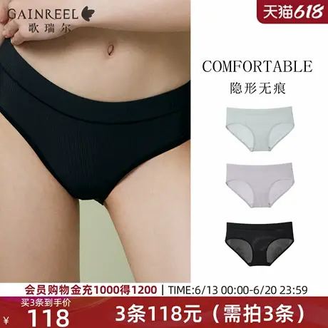 无痕舒适歌瑞尔2025年夏裸感透气亲肤内裤女性感禁欲系中腰平角裤图片