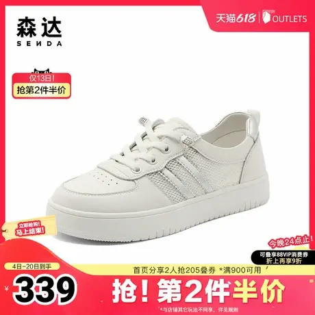 森达板鞋女款2025夏新商场同款网面休闲小白鞋XDH01BM5商品大图